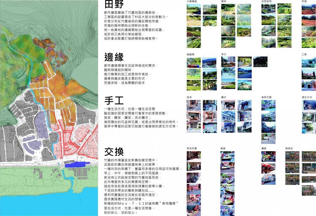 12-竹圍手工城市地景模式分布圖1