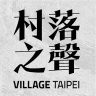 avatar for 村落之聲